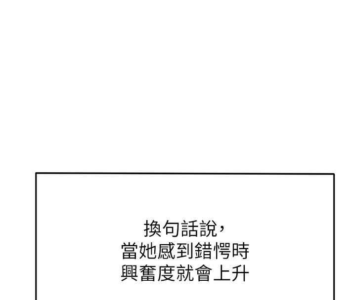 顶加套房的春天 第6話-那妳…要和我一起嗎? 韩漫图片134