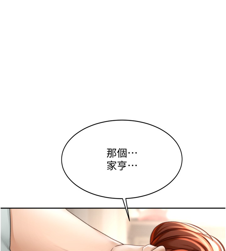 顶加套房的春天 第6話-那妳…要和我一起嗎? 韩漫图片82