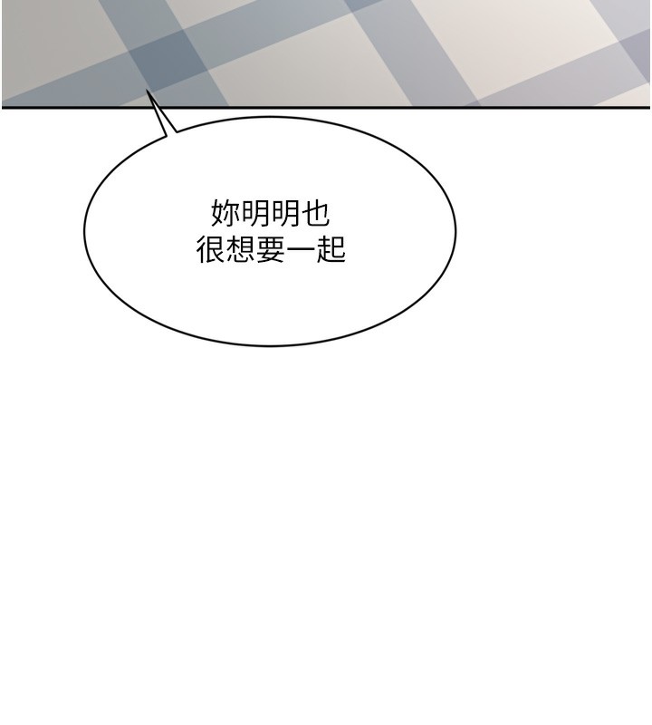 顶加套房的春天 第6話-那妳…要和我一起嗎? 韩漫图片191