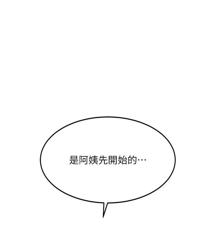 顶加套房的春天 第6話-那妳…要和我一起嗎? 韩漫图片1