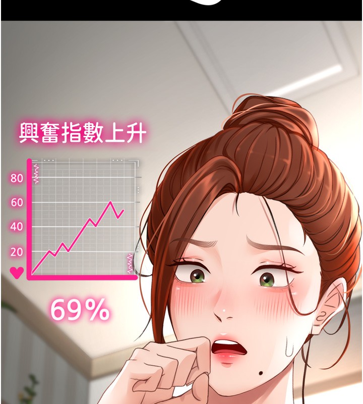 顶加套房的春天 第6話-那妳…要和我一起嗎? 韩漫图片53