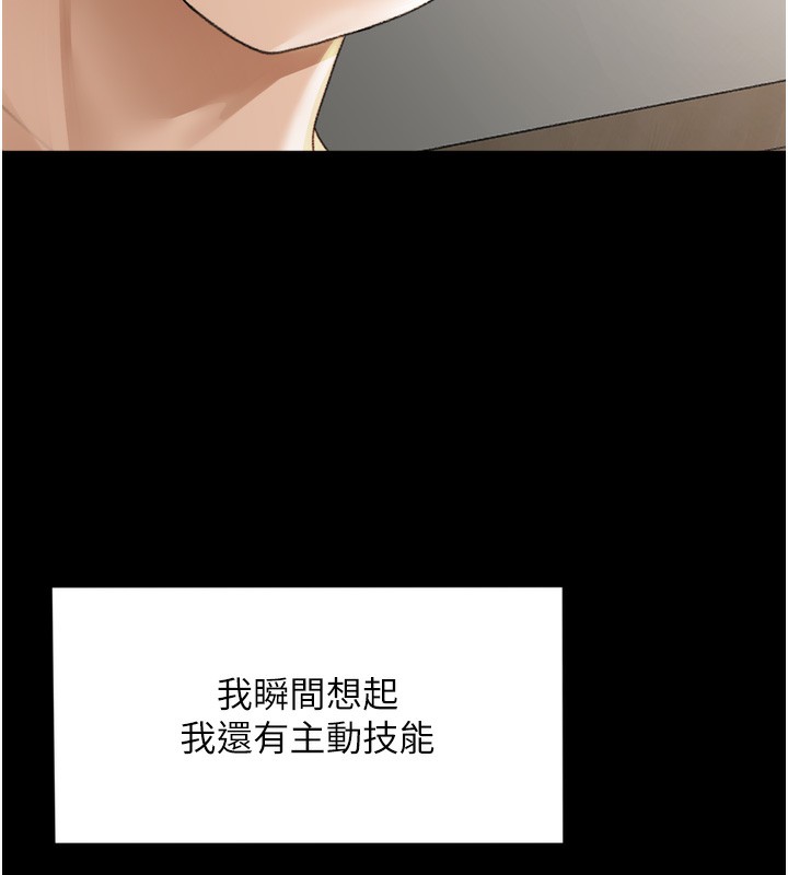 顶加套房的春天 第6話-那妳…要和我一起嗎? 韩漫图片39