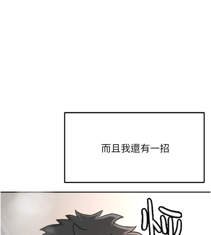 顶加套房的春天 第6話-那妳…要和我一起嗎? 韩漫图片136