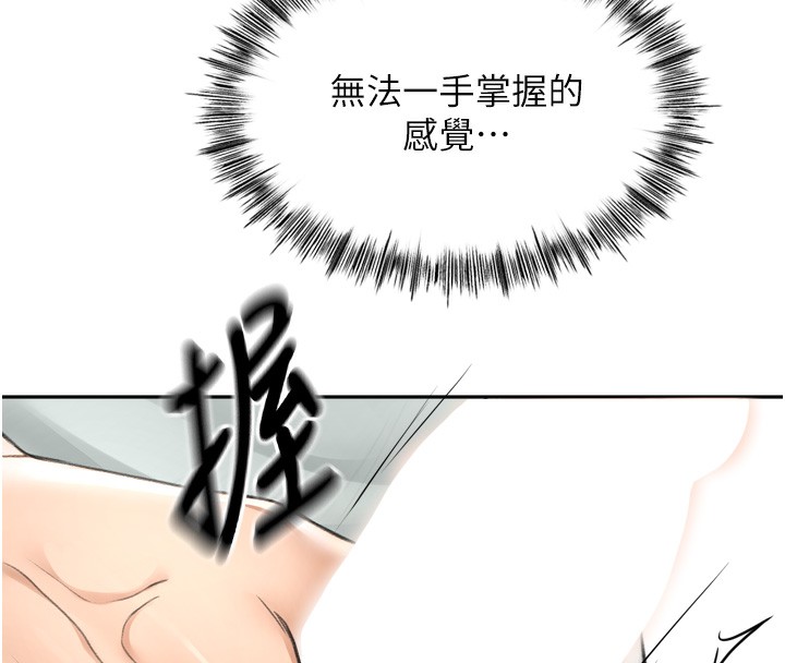 顶加套房的春天 第6話-那妳…要和我一起嗎? 韩漫图片25