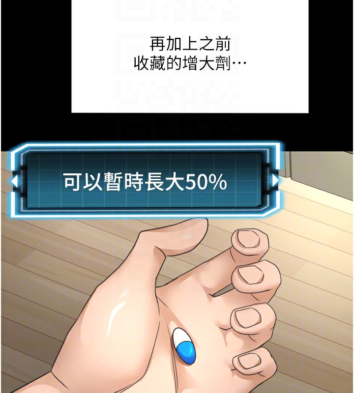 顶加套房的春天 第6話-那妳…要和我一起嗎? 韩漫图片62