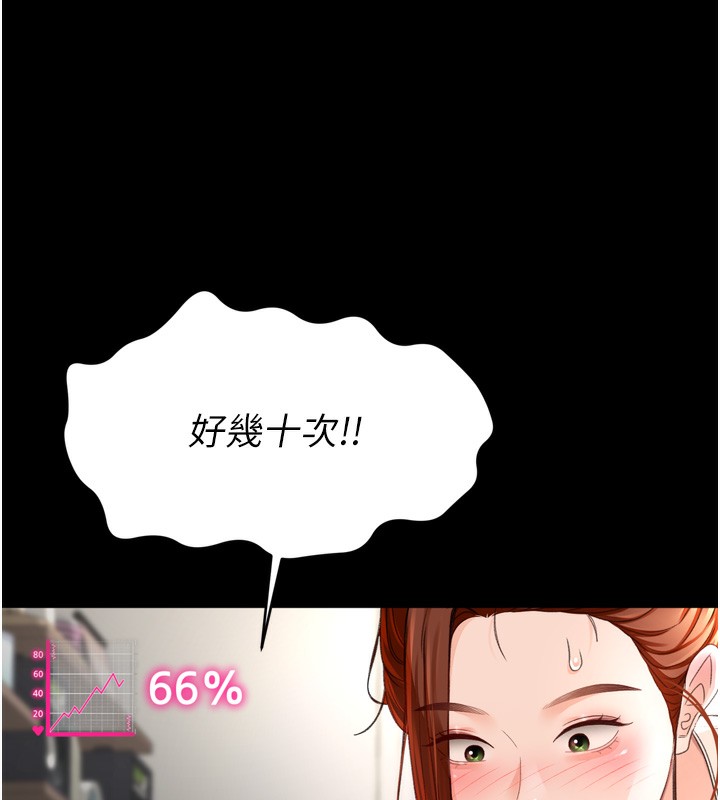 顶加套房的春天 第6話-那妳…要和我一起嗎? 韩漫图片50