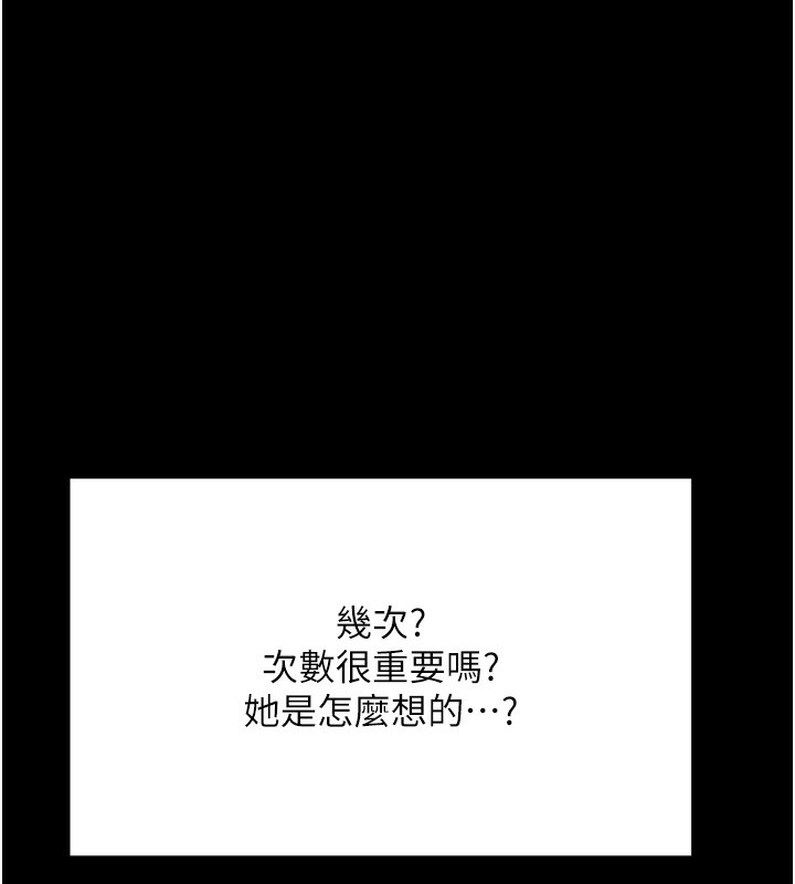 顶加套房的春天 第6話-那妳…要和我一起嗎? 韩漫图片37