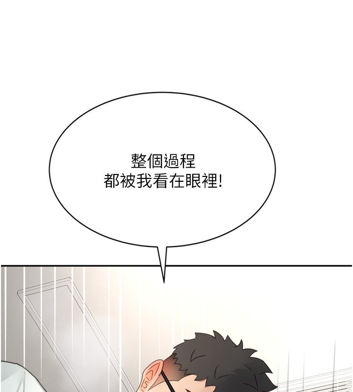 顶加套房的春天 第6話-那妳…要和我一起嗎? 韩漫图片153