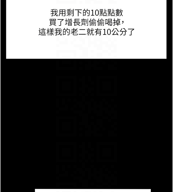 顶加套房的春天 第6話-那妳…要和我一起嗎? 韩漫图片61