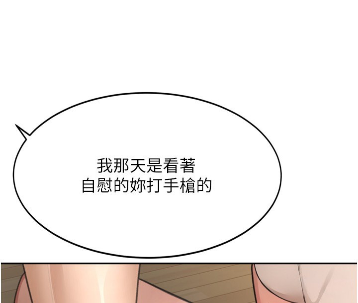 顶加套房的春天 第6話-那妳…要和我一起嗎? 韩漫图片178