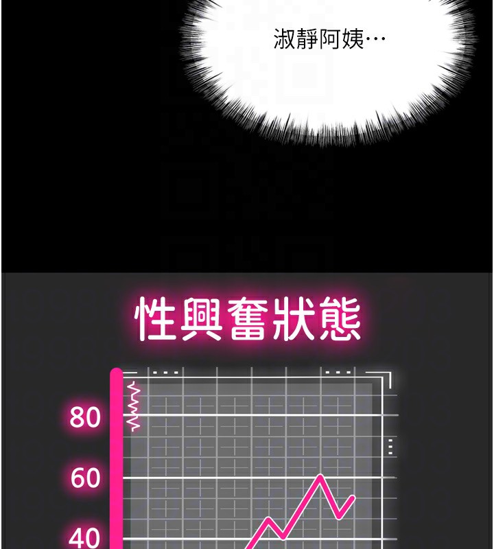 顶加套房的春天 第6話-那妳…要和我一起嗎? 韩漫图片47
