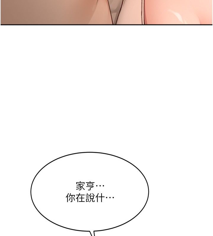 顶加套房的春天 第6話-那妳…要和我一起嗎? 韩漫图片142