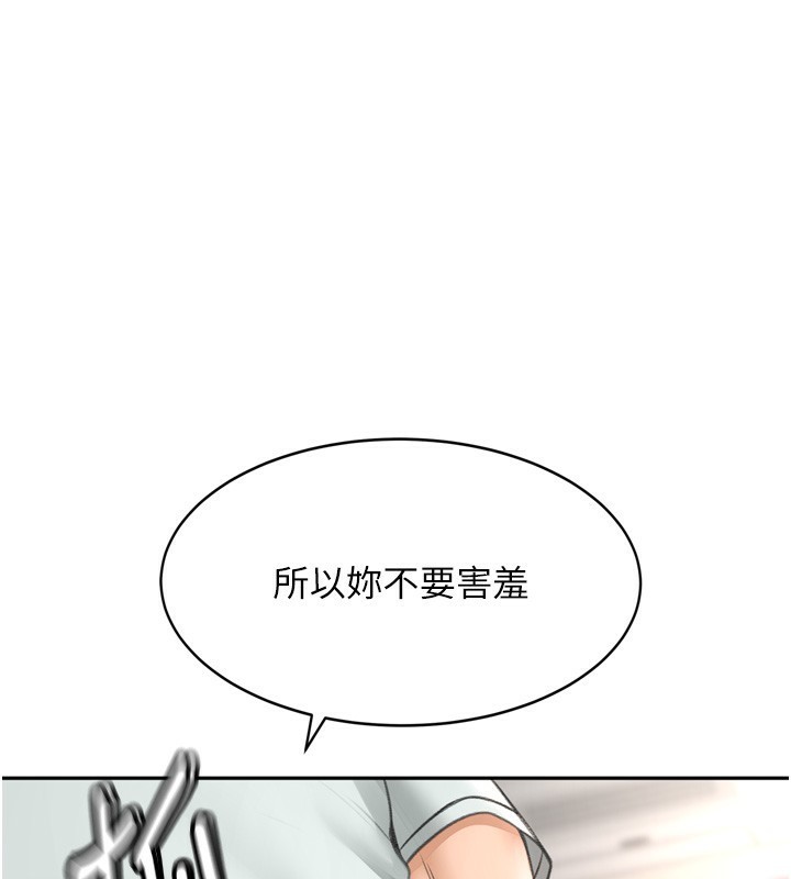 顶加套房的春天 第6話-那妳…要和我一起嗎? 韩漫图片183