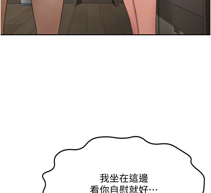 顶加套房的春天 第6話-那妳…要和我一起嗎? 韩漫图片87