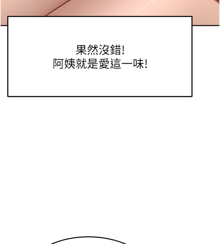 顶加套房的春天 第6話-那妳…要和我一起嗎? 韩漫图片161