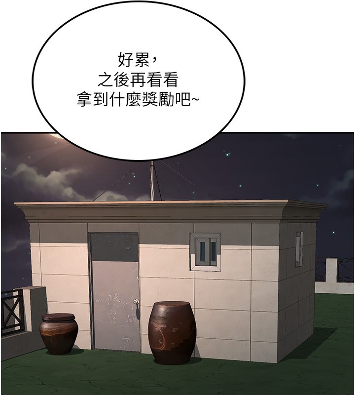 顶加套房的春天 第7話-慾火焚身的兩人 韩漫图片80