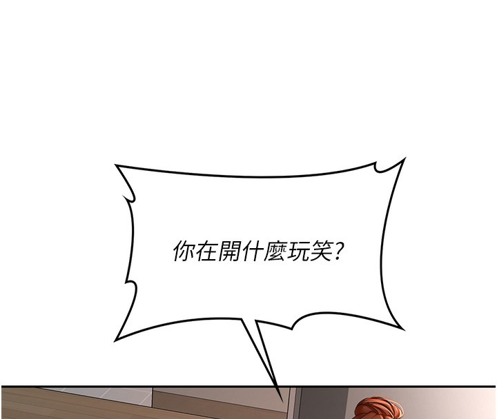 顶加套房的春天 第7話-慾火焚身的兩人 韩漫图片130