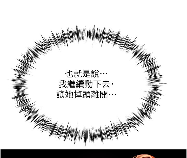 顶加套房的春天 第7話-慾火焚身的兩人 韩漫图片190