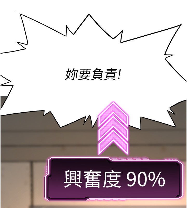 顶加套房的春天 第7話-慾火焚身的兩人 韩漫图片175