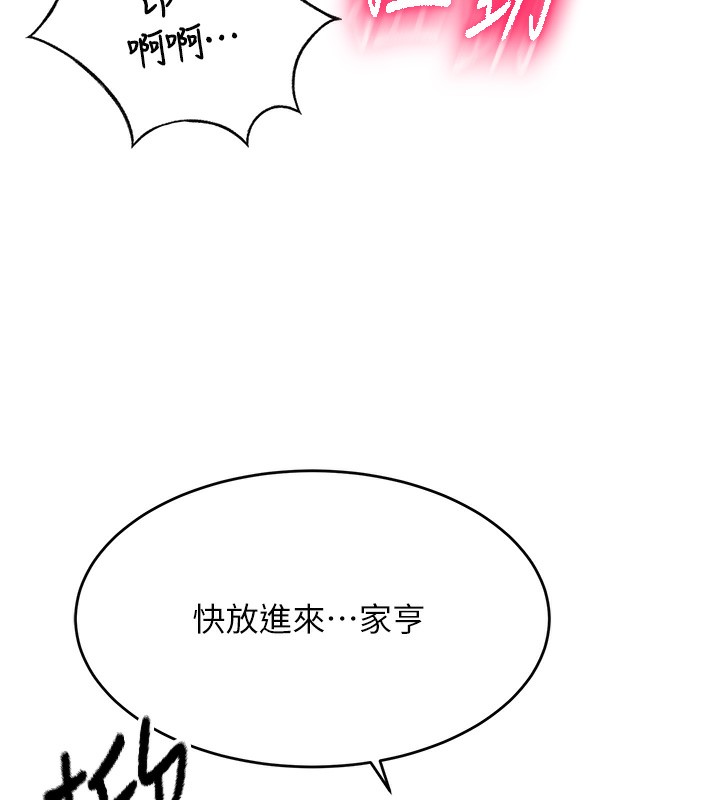 顶加套房的春天 第7話-慾火焚身的兩人 韩漫图片258