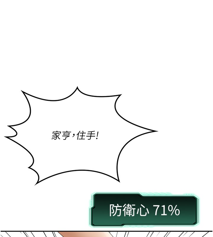 顶加套房的春天 第7話-慾火焚身的兩人 韩漫图片157