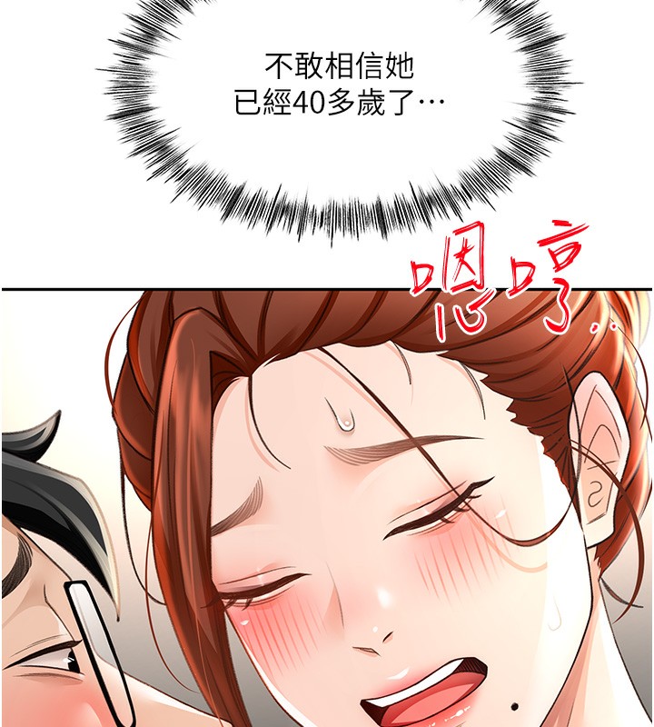 顶加套房的春天 第7話-慾火焚身的兩人 韩漫图片246