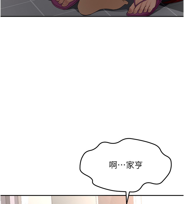 顶加套房的春天 第7話-慾火焚身的兩人 韩漫图片239