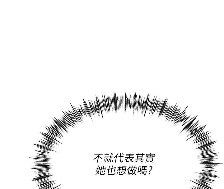 顶加套房的春天 第7話-慾火焚身的兩人 韩漫图片113