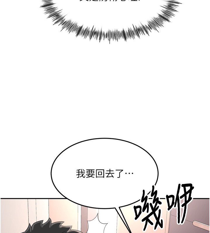 顶加套房的春天 第7話-慾火焚身的兩人 韩漫图片159