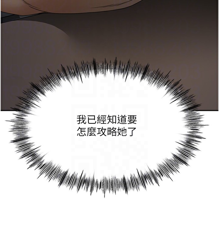 顶加套房的春天 第7話-慾火焚身的兩人 韩漫图片121