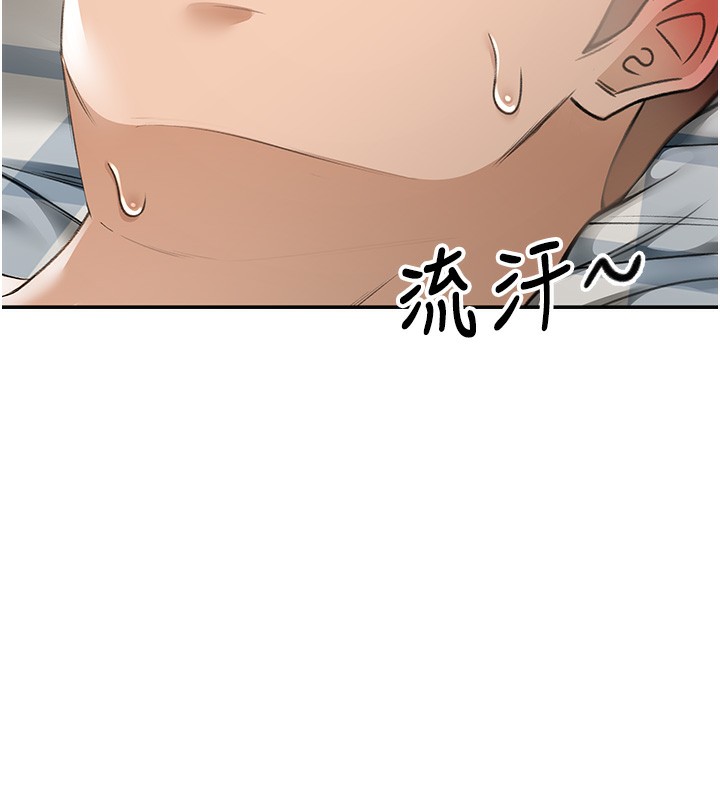 顶加套房的春天 第7話-慾火焚身的兩人 韩漫图片79