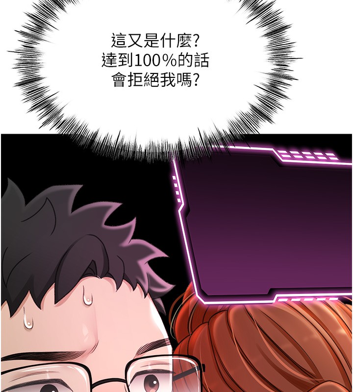 顶加套房的春天 第7話-慾火焚身的兩人 韩漫图片188