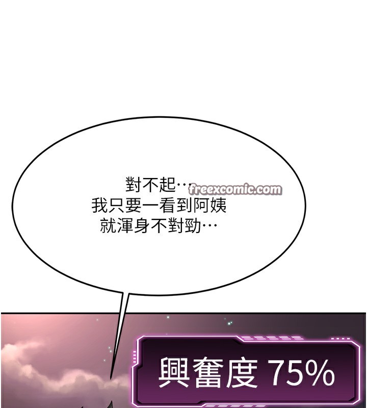 顶加套房的春天 第7話-慾火焚身的兩人 韩漫图片165