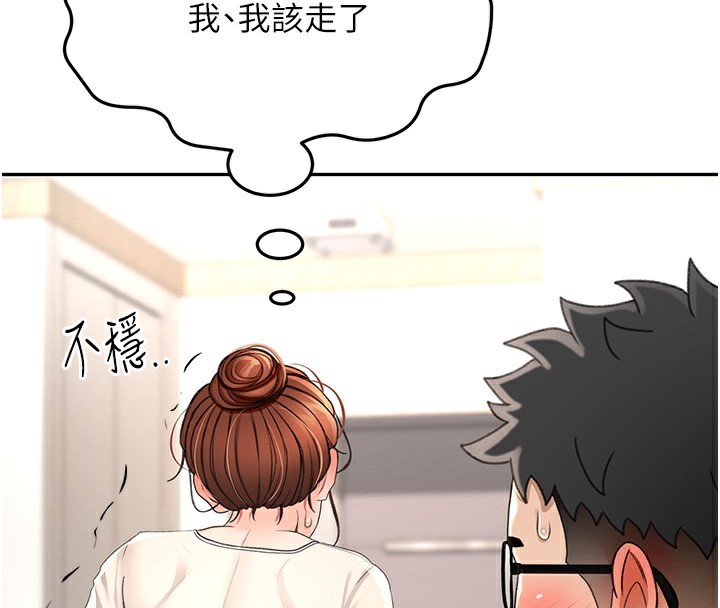 顶加套房的春天 第7話-慾火焚身的兩人 韩漫图片53