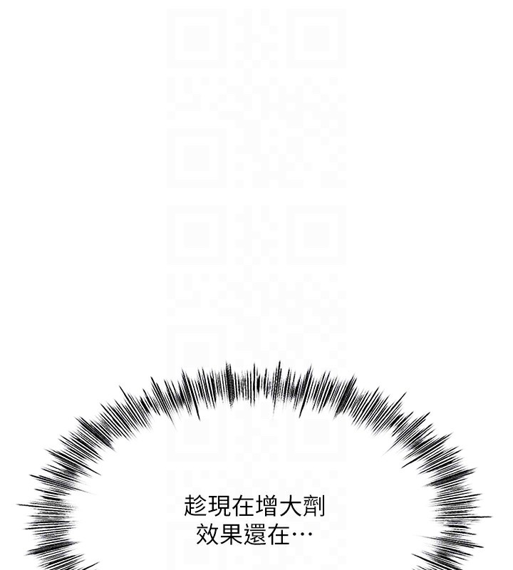 顶加套房的春天 第7話-慾火焚身的兩人 韩漫图片106