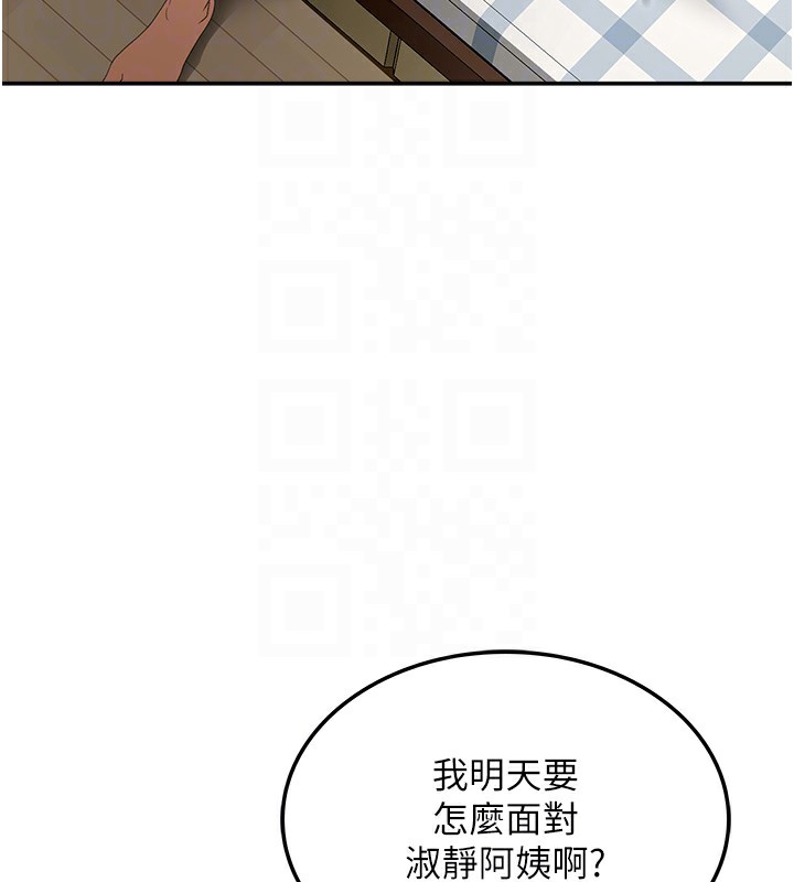 顶加套房的春天 第7話-慾火焚身的兩人 韩漫图片77