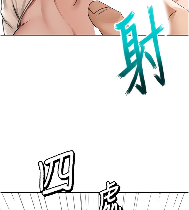 顶加套房的春天 第7話-慾火焚身的兩人 韩漫图片31