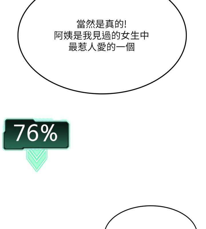 顶加套房的春天 第7話-慾火焚身的兩人 韩漫图片218