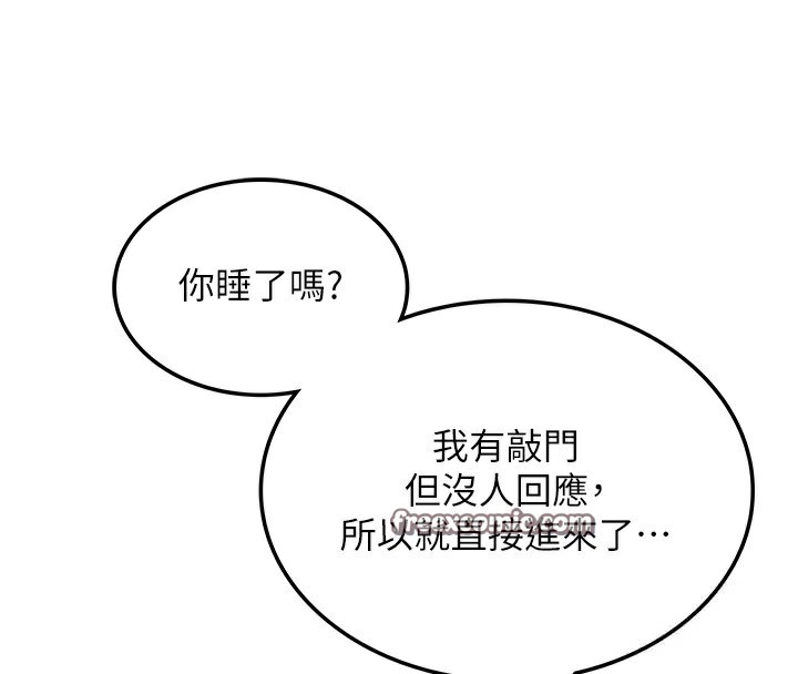 顶加套房的春天 第7話-慾火焚身的兩人 韩漫图片90