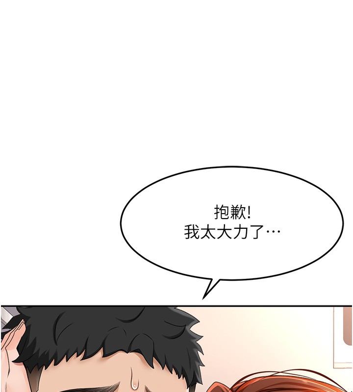 顶加套房的春天 第7話-慾火焚身的兩人 韩漫图片252