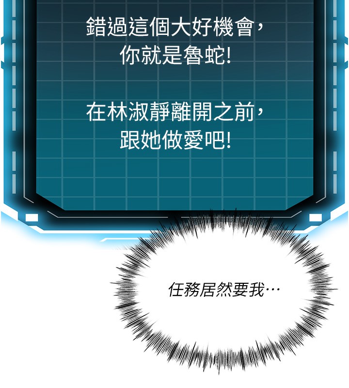顶加套房的春天 第7話-慾火焚身的兩人 韩漫图片102