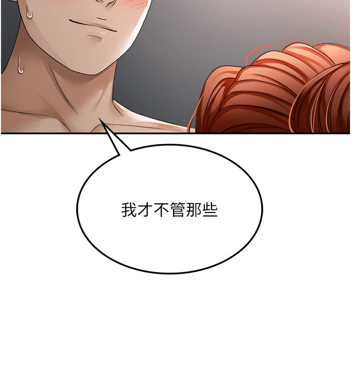 顶加套房的春天 第7話-慾火焚身的兩人 韩漫图片151
