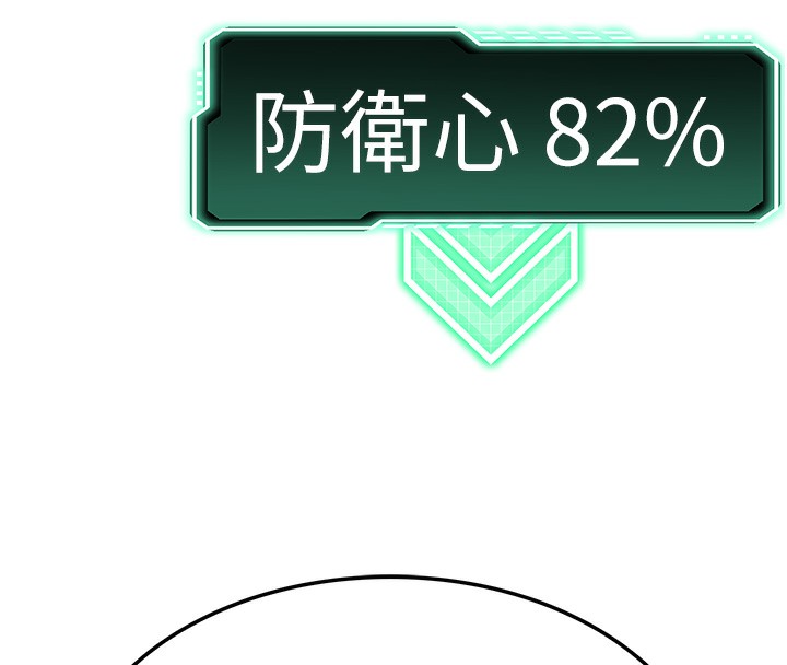 顶加套房的春天 第7話-慾火焚身的兩人 韩漫图片217