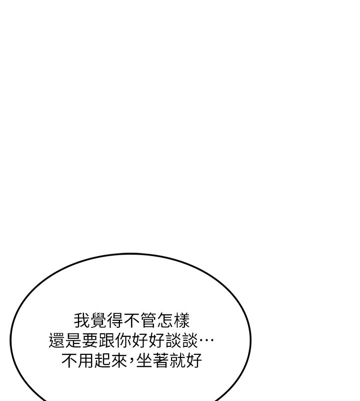 顶加套房的春天 第7話-慾火焚身的兩人 韩漫图片96