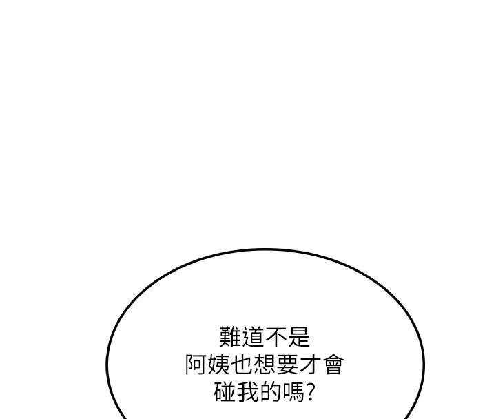 顶加套房的春天 第7話-慾火焚身的兩人 韩漫图片122