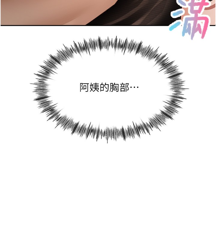 顶加套房的春天 第7話-慾火焚身的兩人 韩漫图片242