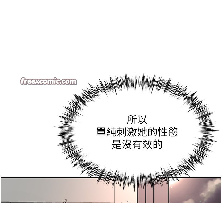 顶加套房的春天 第7話-慾火焚身的兩人 韩漫图片225