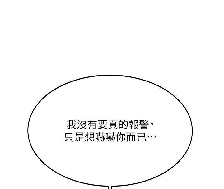 顶加套房的春天 第7話-慾火焚身的兩人 韩漫图片109