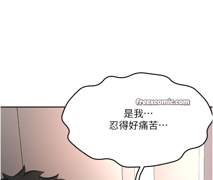 顶加套房的春天 第7話-慾火焚身的兩人 韩漫图片255