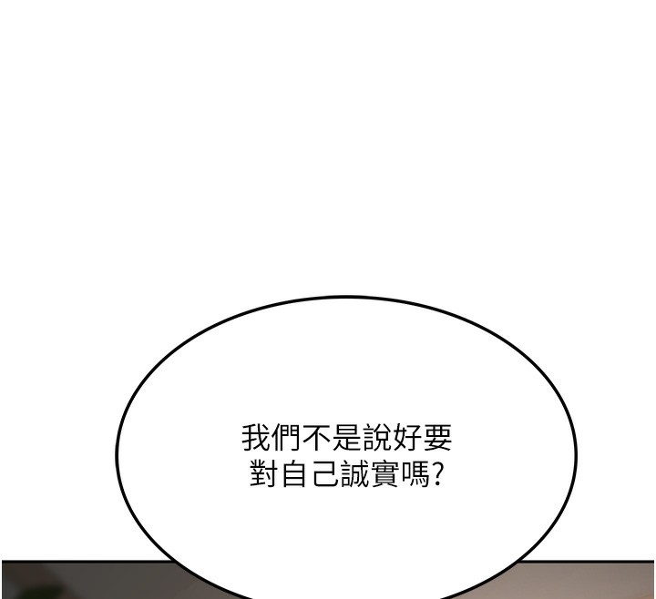 顶加套房的春天 第7話-慾火焚身的兩人 韩漫图片126